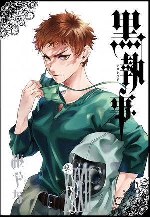 bộ 黒執事 32 - kuro shitsuji - black butler - Ảnh 2