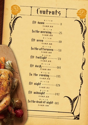 bộ 黒執事 32 - kuro shitsuji - black butler - Ảnh 4