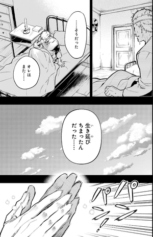 bộ 黒執事 32 - kuro shitsuji - black butler - Ảnh 7