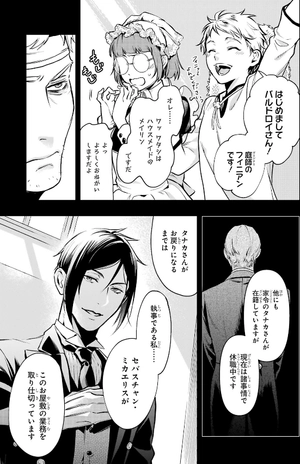 bộ 黒執事 32 - kuro shitsuji - black butler - Ảnh 9