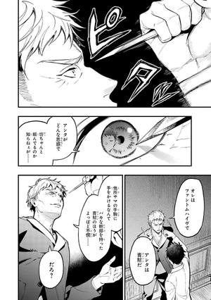 bộ 黒執事 33 - kuro shitsuji - black butler - Ảnh 10