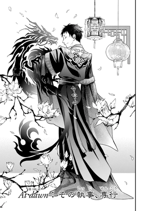 bộ 黒執事 33 - kuro shitsuji - black butler - Ảnh 5