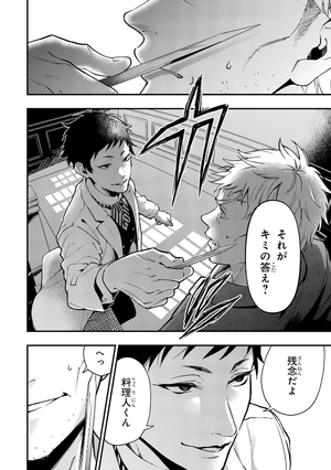 bộ 黒執事 33 - kuro shitsuji - black butler - Ảnh 6