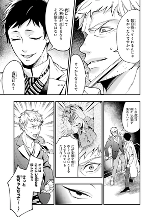 bộ 黒執事 33 - kuro shitsuji - black butler - Ảnh 7