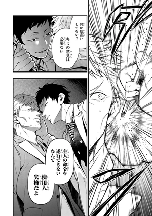 bộ 黒執事 33 - kuro shitsuji - black butler - Ảnh 8