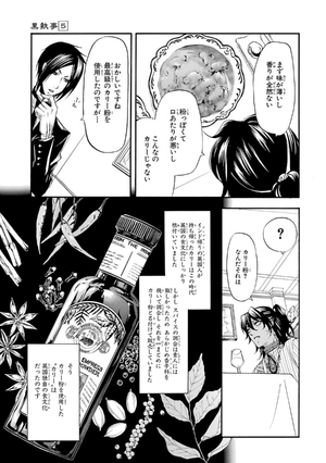 bộ 黒執事 5 - kuro shitsuji - black butler - Ảnh 10