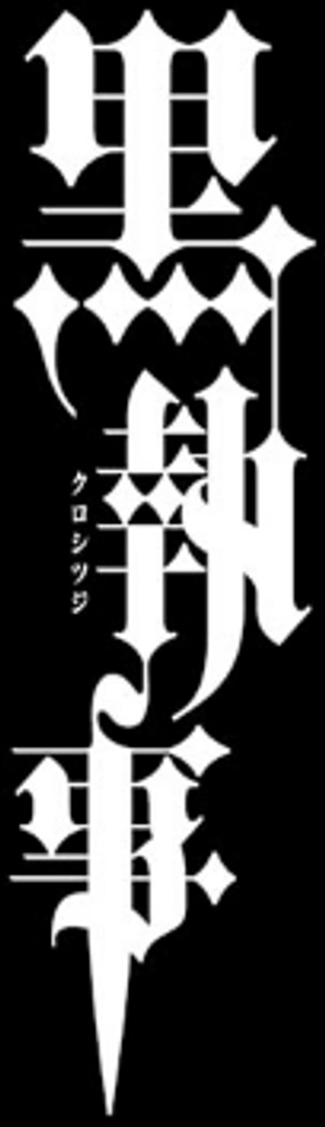 bộ 黒執事 5 - kuro shitsuji - black butler - Ảnh 3