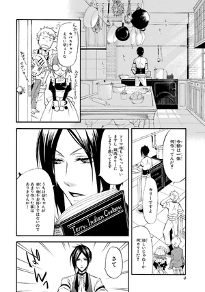 bộ 黒執事 5 - kuro shitsuji - black butler - Ảnh 7