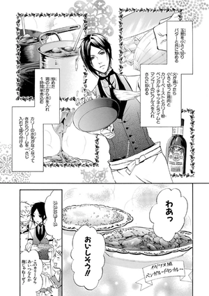 bộ 黒執事 5 - kuro shitsuji - black butler - Ảnh 8