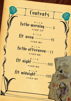 bộ 黒執事 7 - kuro shitsuji - black butler - Ảnh 5