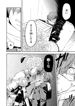 bộ 黒執事 7 - kuro shitsuji - black butler - Ảnh 7