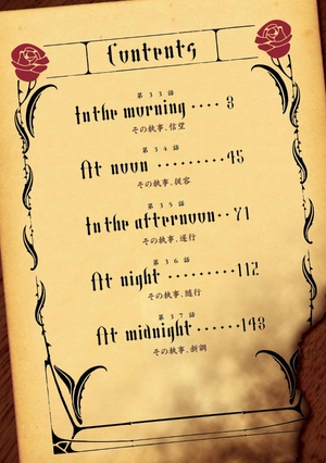 bộ 黒執事 8 - kuro shitsuji - black butler - Ảnh 5