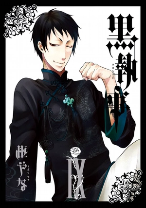 bộ 黒執事 9 - kuro shitsuji - black butler - Ảnh 2