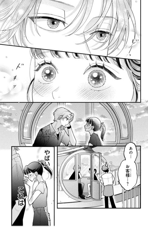 Bo
						
										
										黒子と悪役くん - Kuroko To Akuyaku Kun 2 - Ảnh 6