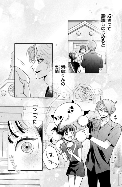 Bo
						
										
										黒子と悪役くん - Kuroko To Akuyaku Kun 2 - Ảnh 7