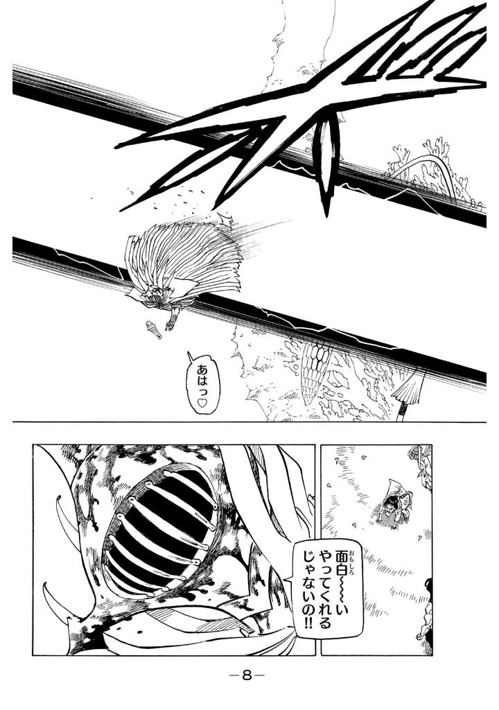 Bo
黙示録の四騎士 - Mokushiroku No Yonkishi - Four Knights Of The Apocalypse 18 - Ảnh 2