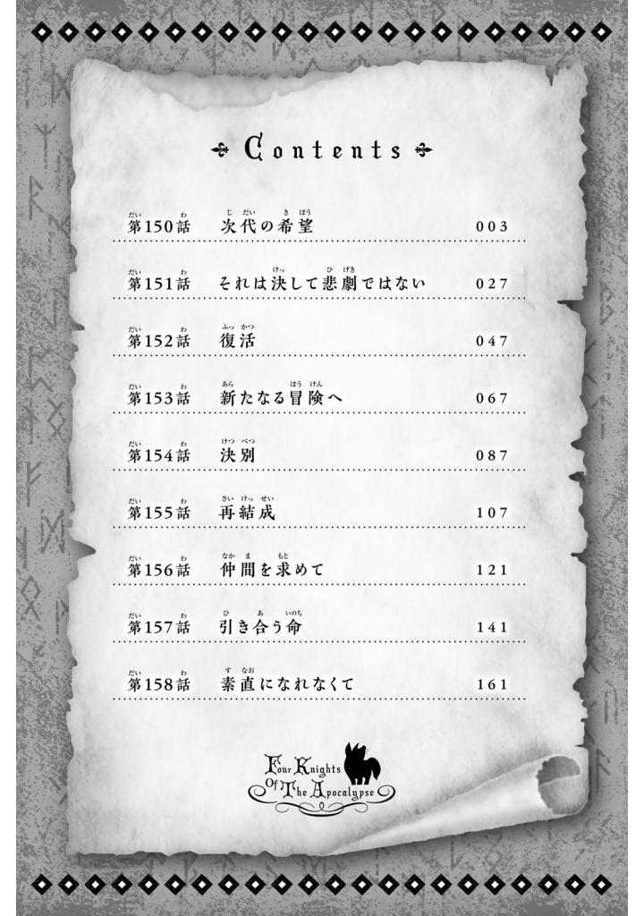 Bo
黙示録の四騎士 - Mokushiroku No Yonkishi - Four Knights Of The Apocalypse 18 - Ảnh 4