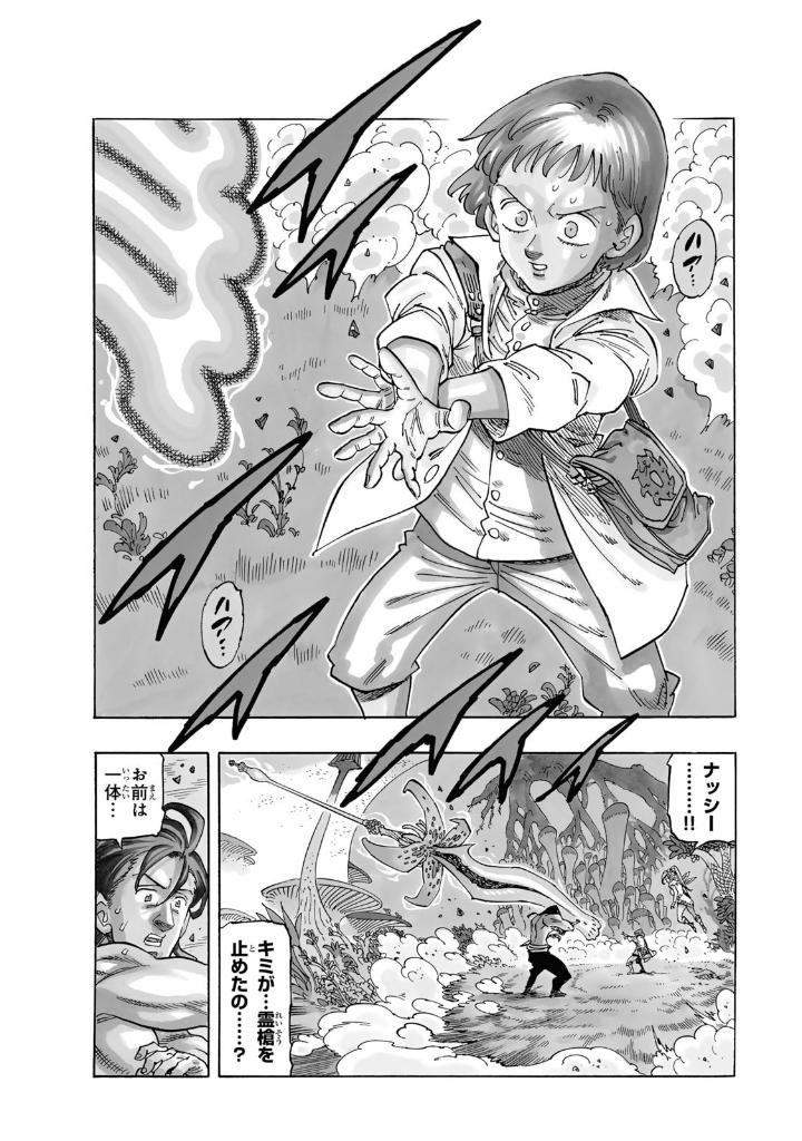 Bo
黙示録の四騎士 - Mokushiroku No Yonkishi - Four Knights Of The Apocalypse 18 - Ảnh 5