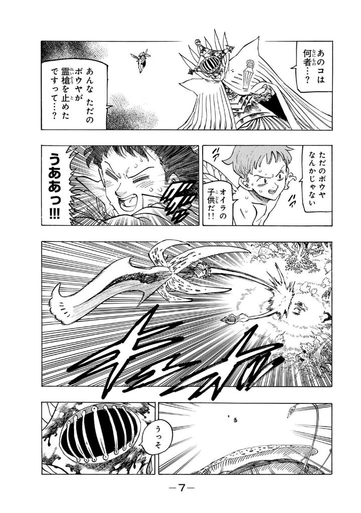 Bo
黙示録の四騎士 - Mokushiroku No Yonkishi - Four Knights Of The Apocalypse 18 - Ảnh 9