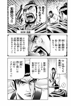 bộ 龍狼伝 王霸立国編 1 - ryuu oukamiden ou kokuhen - ryuroden - Ảnh 10