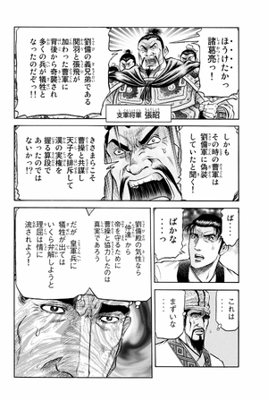 bộ 龍狼伝 王霸立国編 1 - ryuu oukamiden ou kokuhen - ryuroden - Ảnh 11