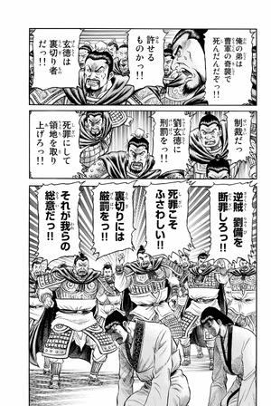 bộ 龍狼伝 王霸立国編 1 - ryuu oukamiden ou kokuhen - ryuroden - Ảnh 12