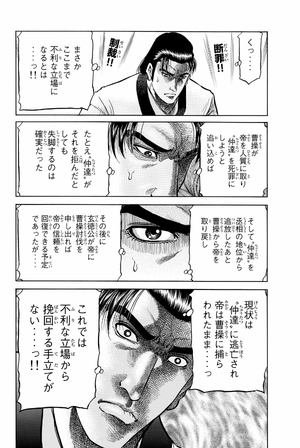 bộ 龍狼伝 王霸立国編 1 - ryuu oukamiden ou kokuhen - ryuroden - Ảnh 13