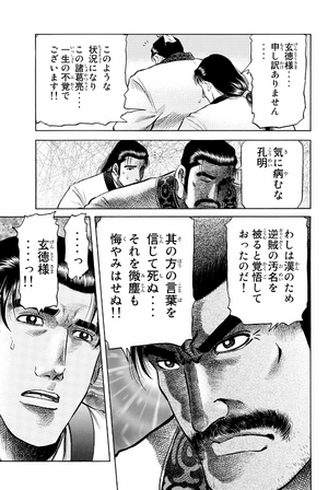 bộ 龍狼伝 王霸立国編 1 - ryuu oukamiden ou kokuhen - ryuroden - Ảnh 14