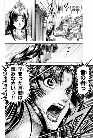 bộ 龍狼伝 王霸立国編 1 - ryuu oukamiden ou kokuhen - ryuroden - Ảnh 15