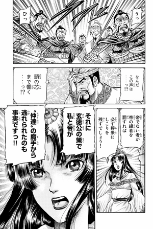 bộ 龍狼伝 王霸立国編 1 - ryuu oukamiden ou kokuhen - ryuroden - Ảnh 16