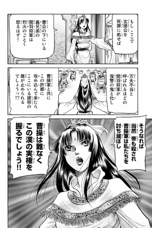 bộ 龍狼伝 王霸立国編 1 - ryuu oukamiden ou kokuhen - ryuroden - Ảnh 17