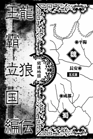 bộ 龍狼伝 王霸立国編 1 - ryuu oukamiden ou kokuhen - ryuroden - Ảnh 6