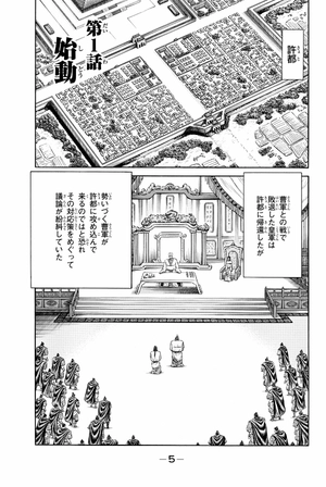 bộ 龍狼伝 王霸立国編 1 - ryuu oukamiden ou kokuhen - ryuroden - Ảnh 8