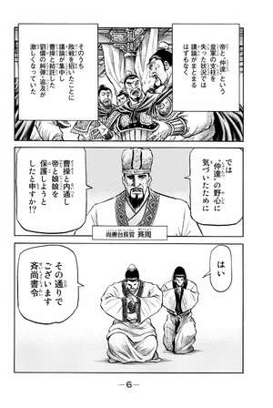 bộ 龍狼伝 王霸立国編 1 - ryuu oukamiden ou kokuhen - ryuroden - Ảnh 9