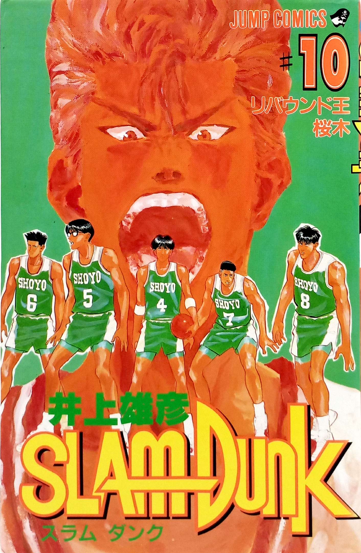 Bo
						
										
										ＳＬＡＭ　ＤＵＮＫ　　１０ - Ảnh 2