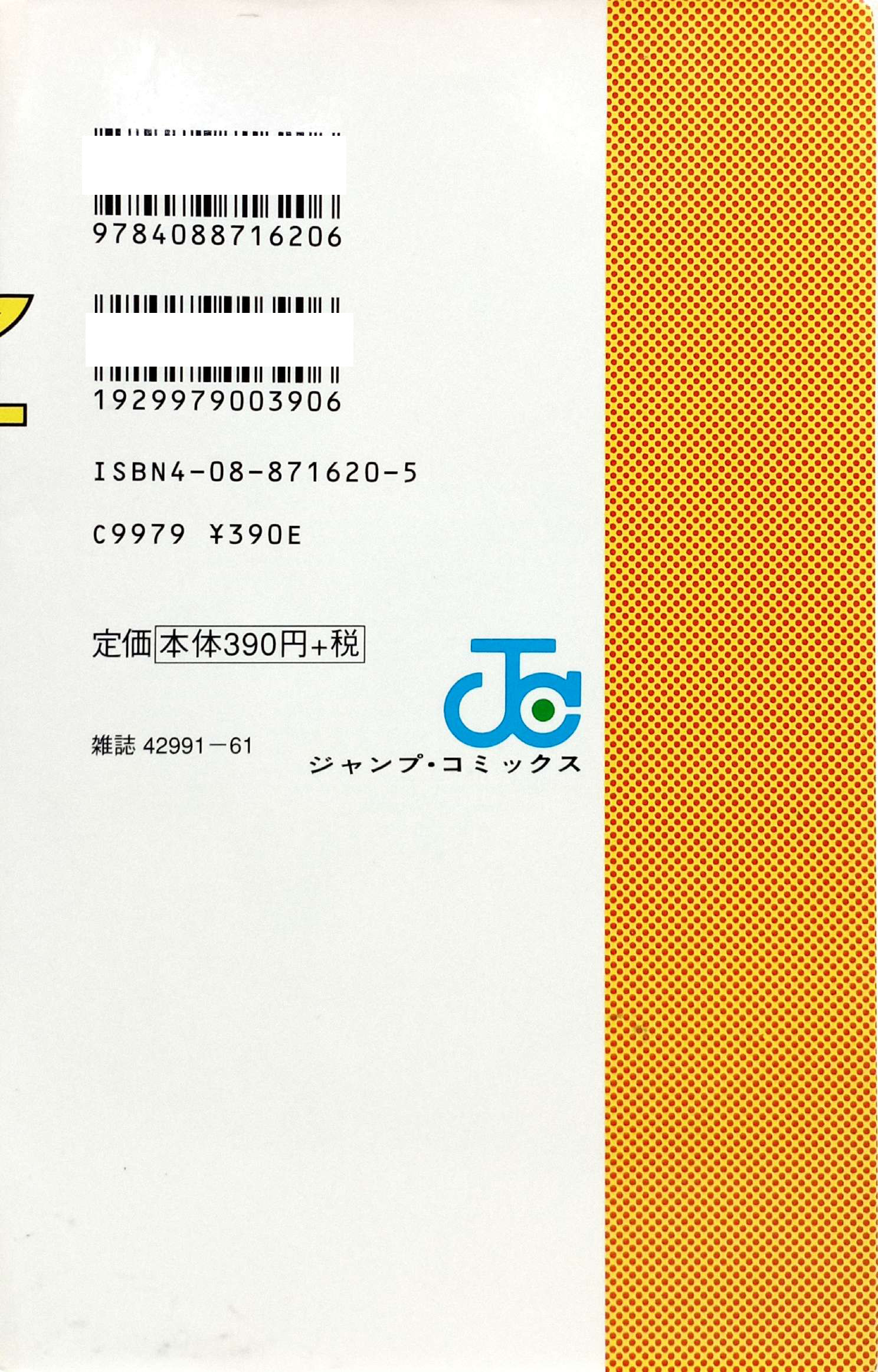 Bo
						
										
										ＳＬＡＭ　ＤＵＮＫ　　１０ - Ảnh 6