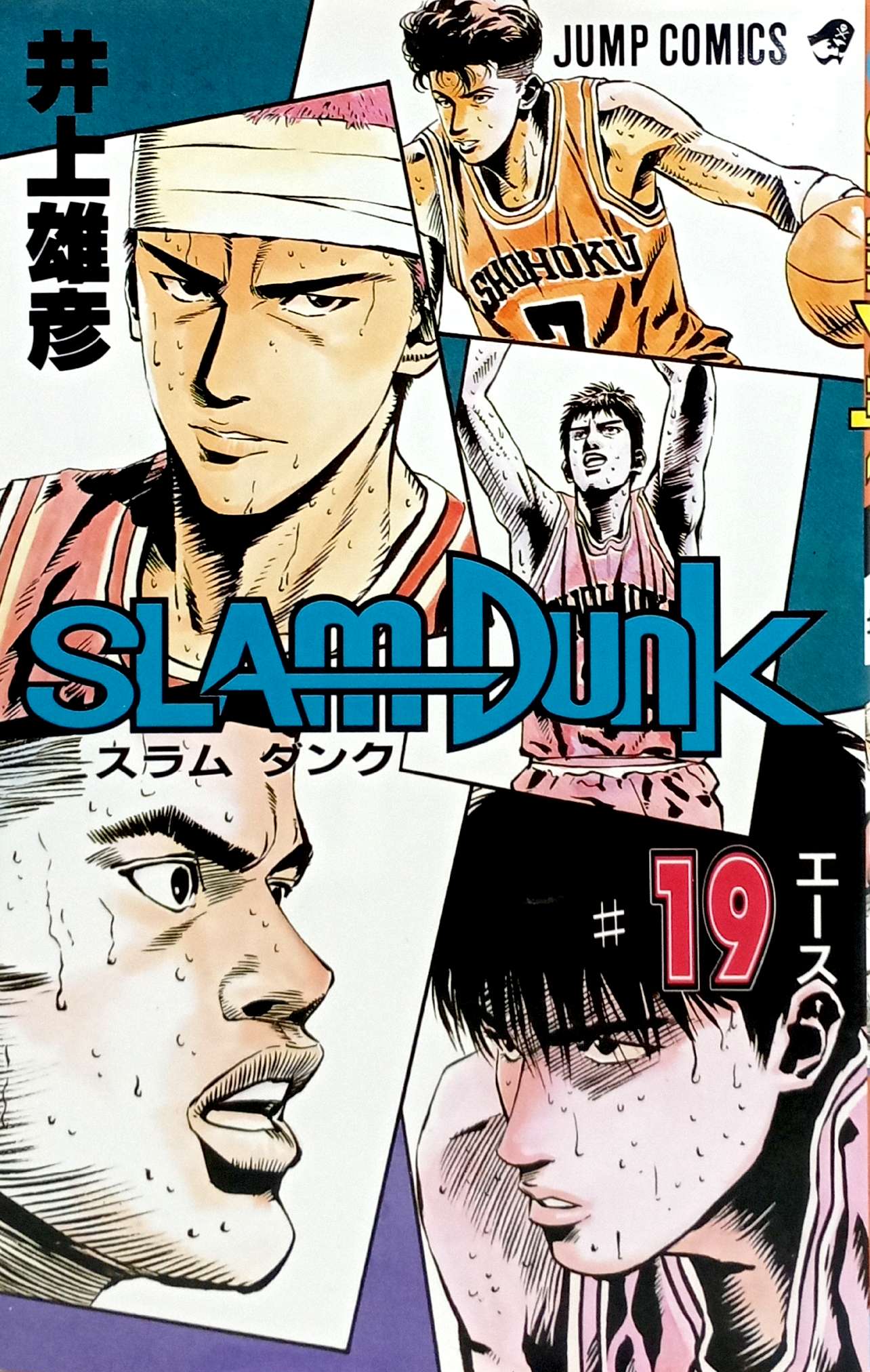 Bo
						
										
										ＳＬＡＭ　ＤＵＮＫ　　１９ - Ảnh 2