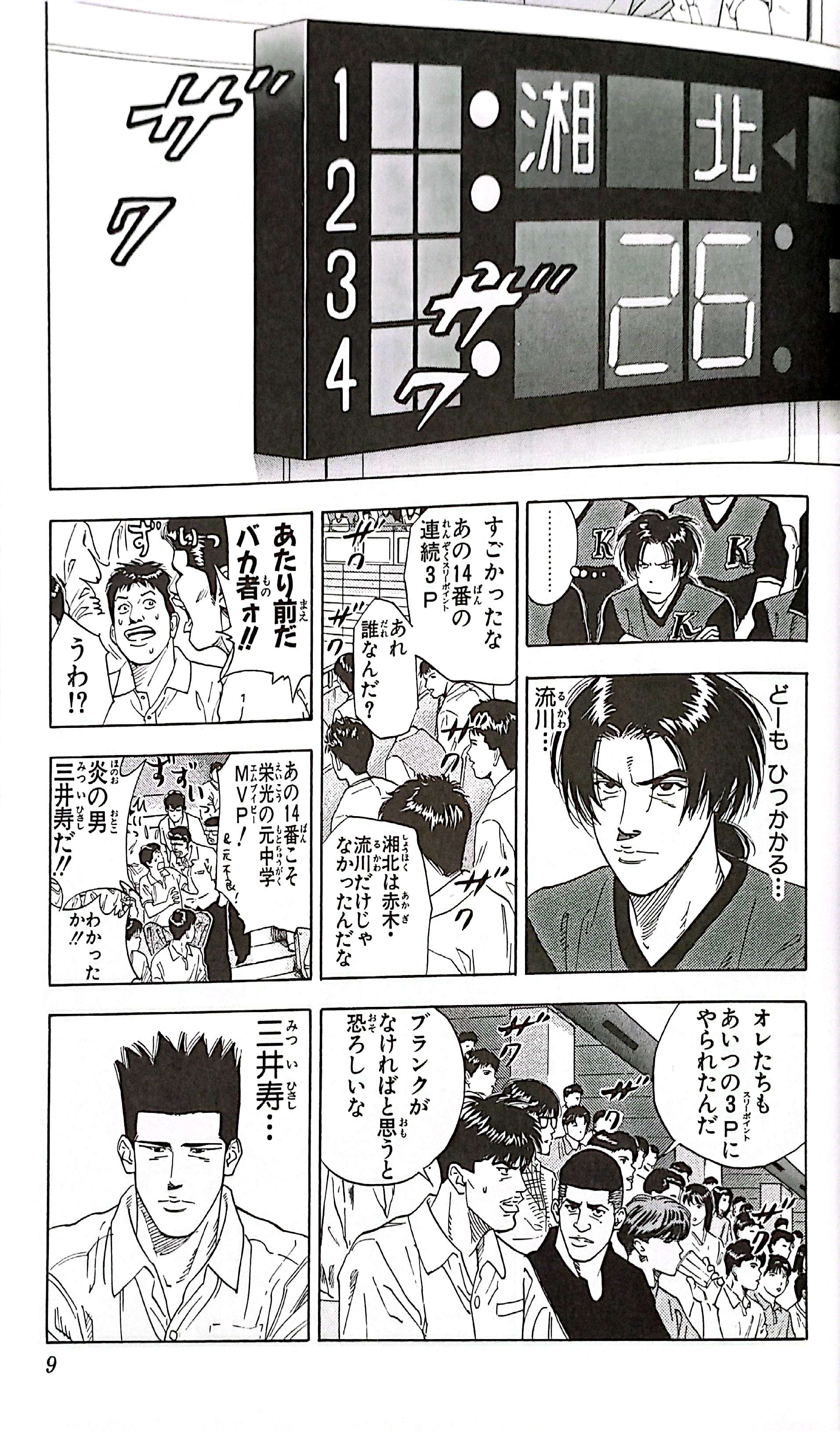 Bo
						
										
										ＳＬＡＭ　ＤＵＮＫ　　１９ - Ảnh 8