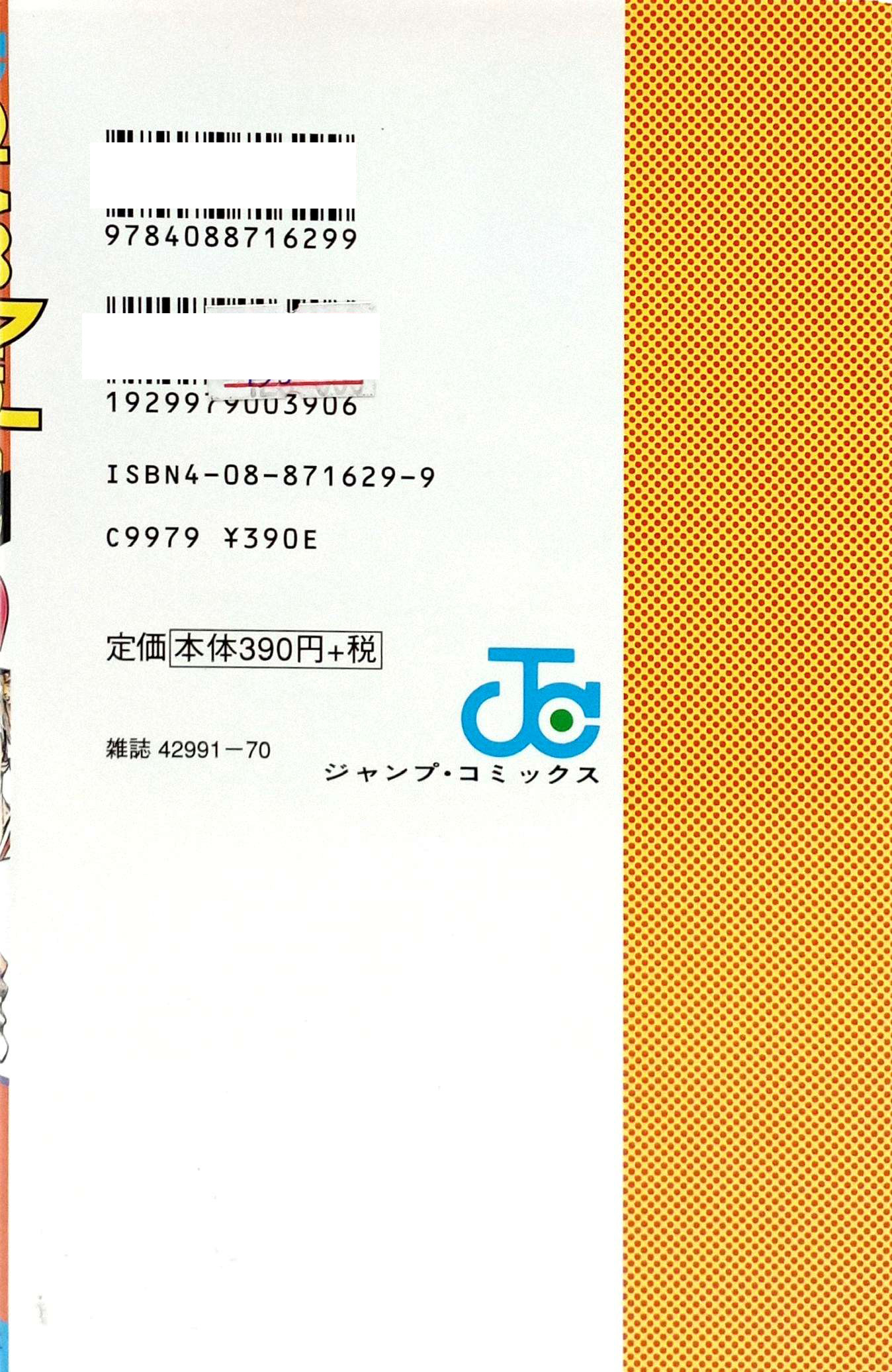 Bo
						
										
										ＳＬＡＭ　ＤＵＮＫ　　１９ - Ảnh 9