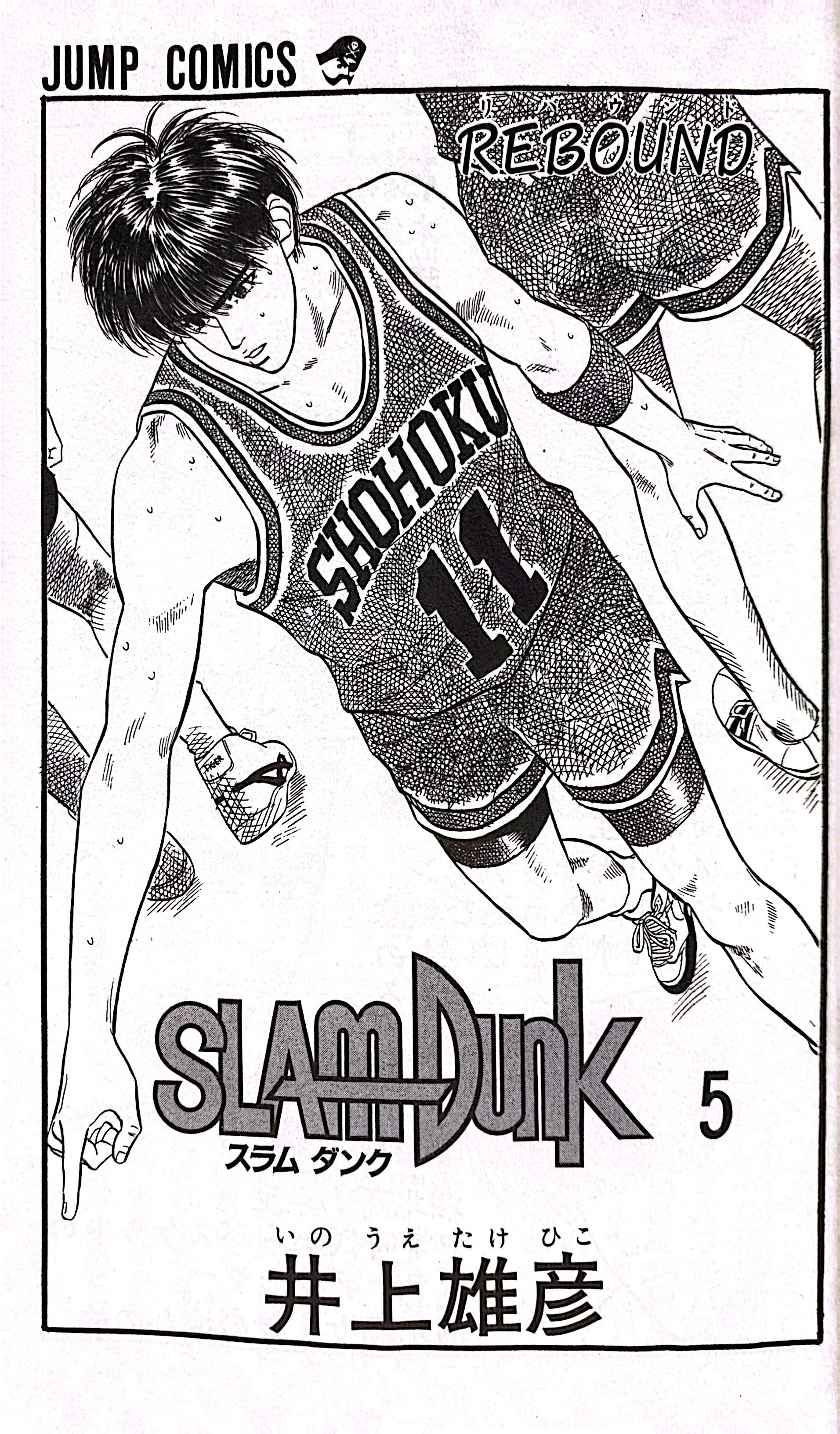 Bo
						
										
										ＳＬＡＭ　ＤＵＮＫ　　　５ - Ảnh 3