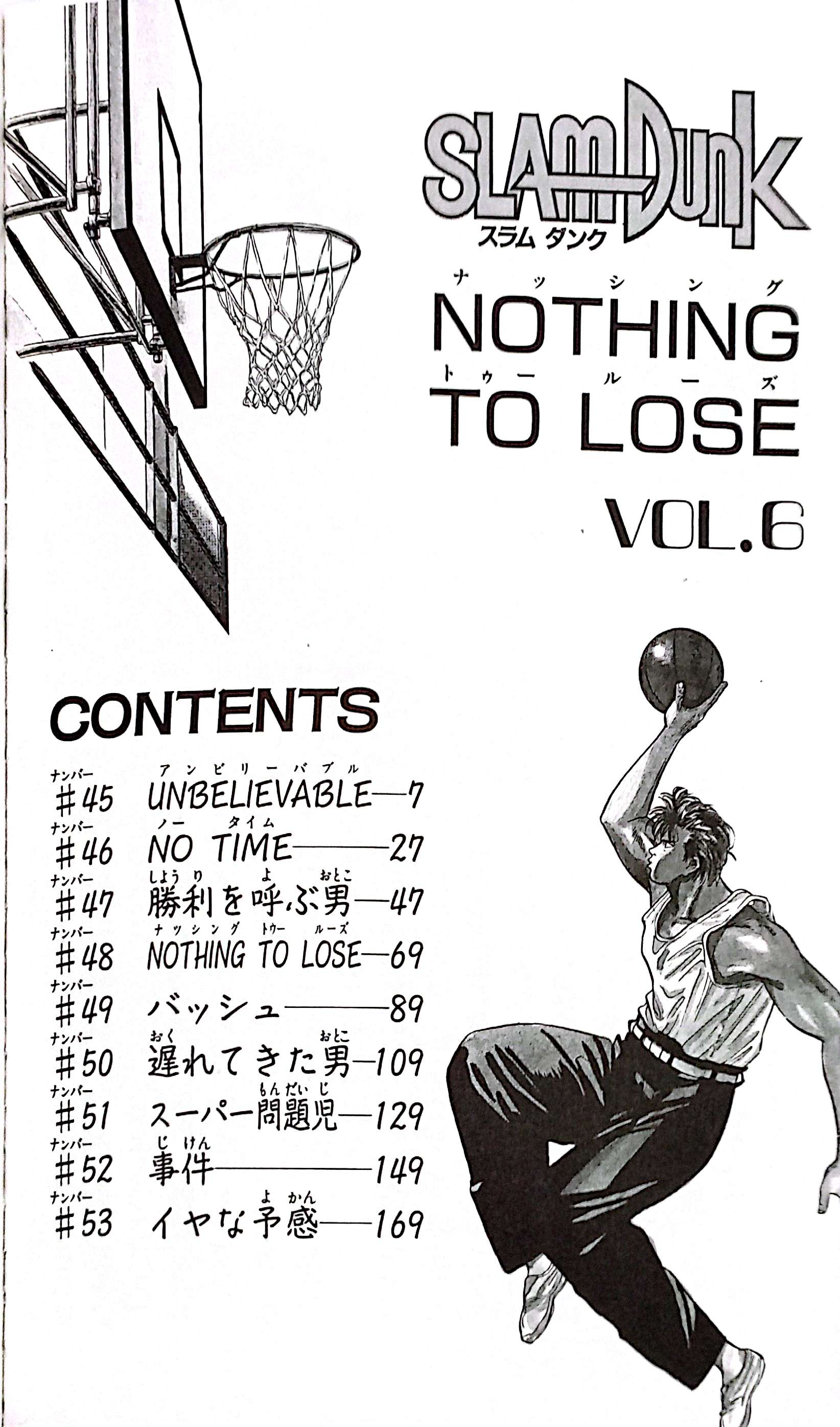 Bo
						
										
										ＳＬＡＭ　ＤＵＮＫ　　　６ - Ảnh 3