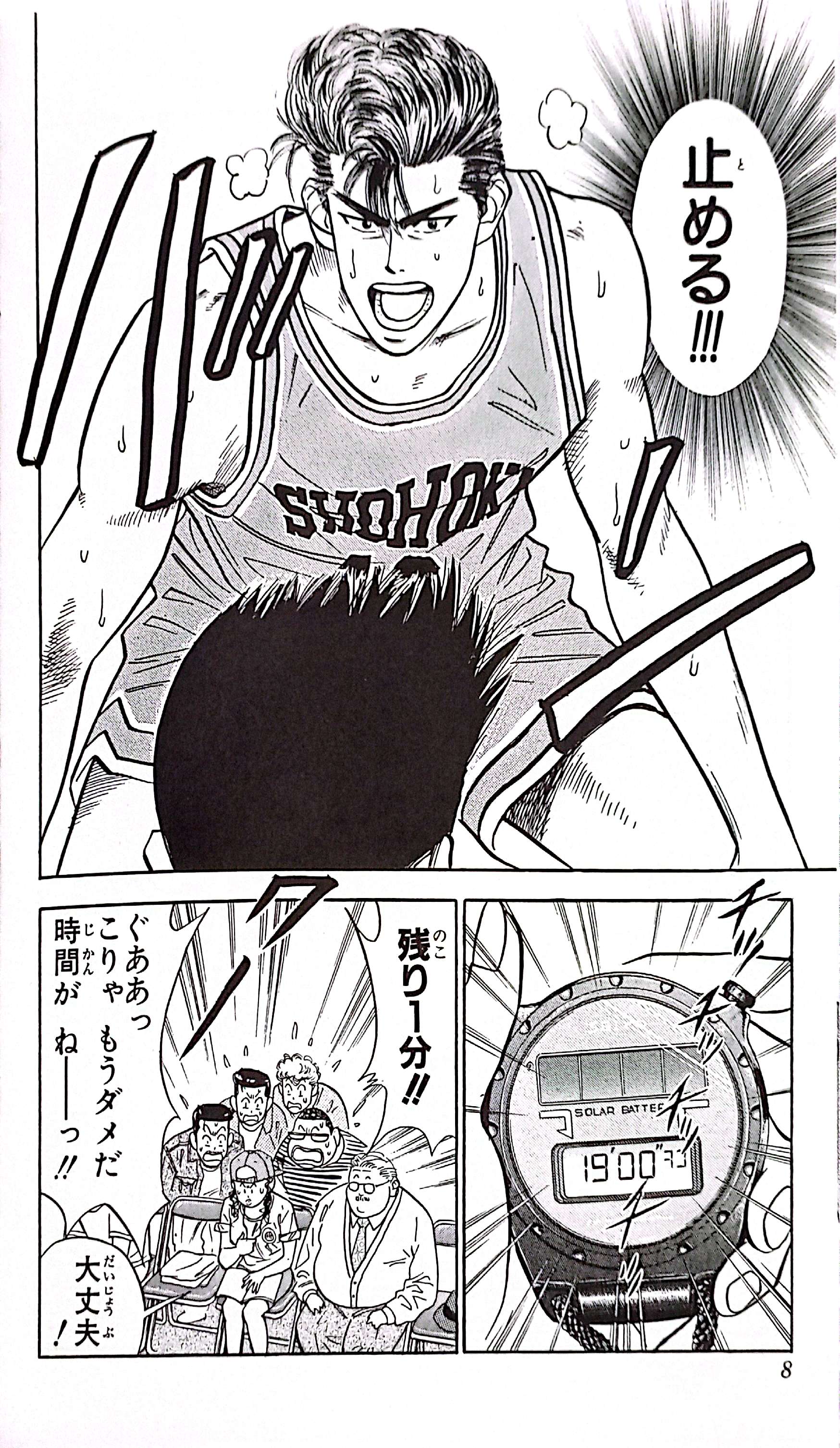 Bo
						
										
										ＳＬＡＭ　ＤＵＮＫ　　　６ - Ảnh 4