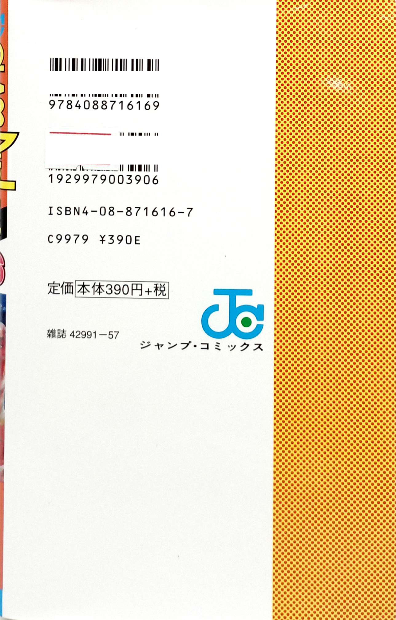 Bo
						
										
										ＳＬＡＭ　ＤＵＮＫ　　　６ - Ảnh 6