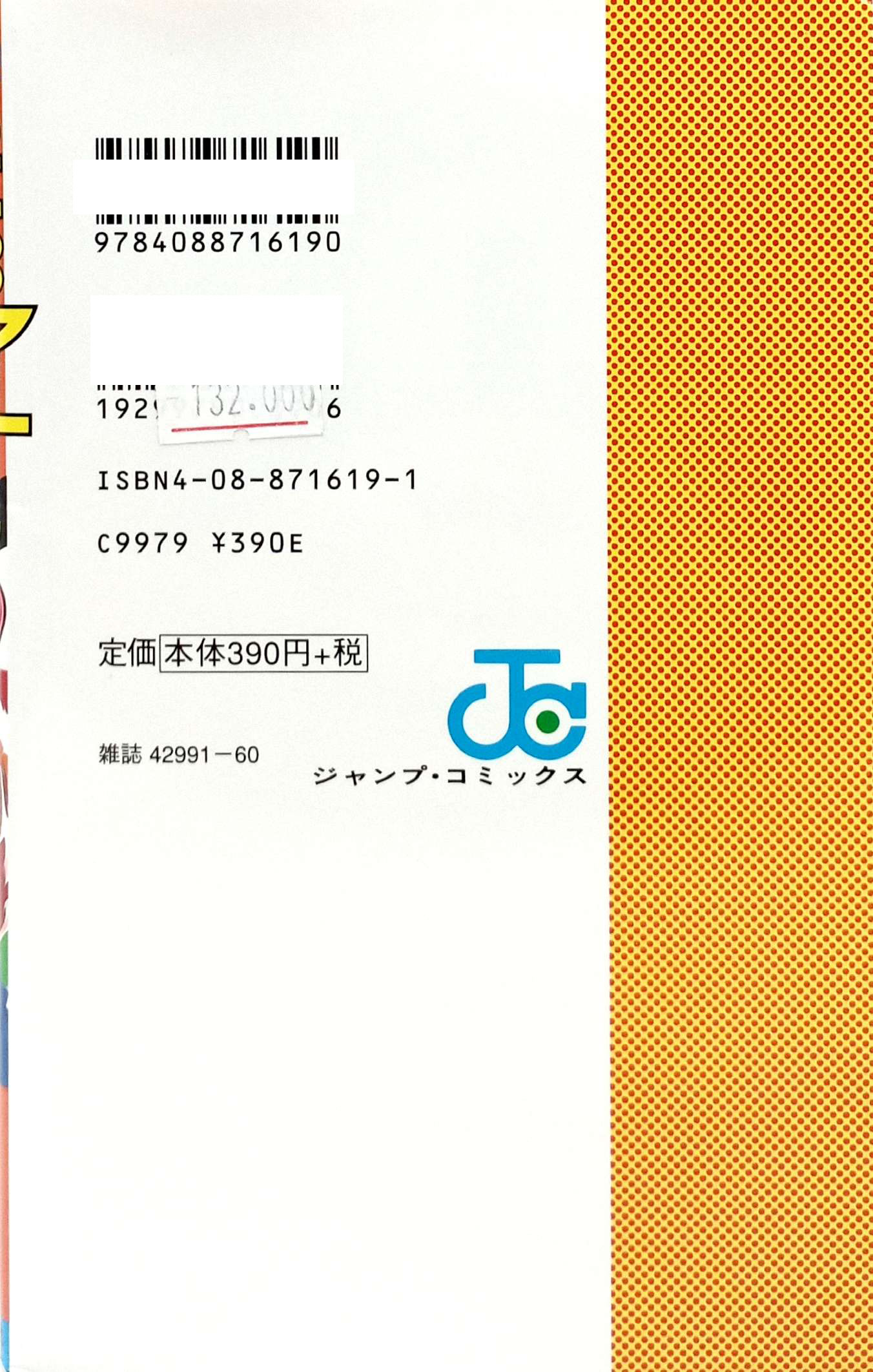 Bo
						
										
										ＳＬＡＭ　ＤＵＮＫ　　　９ - Ảnh 5