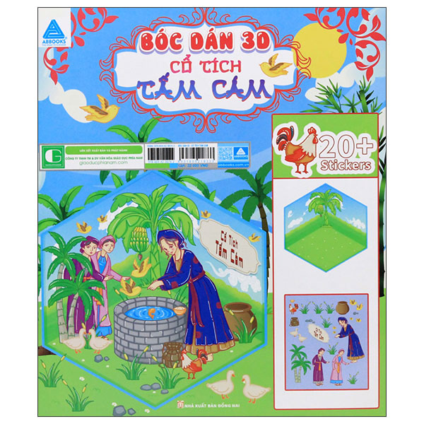 Bóc Dán 3D - Cổ Tích Tấm Cám - Ảnh 2