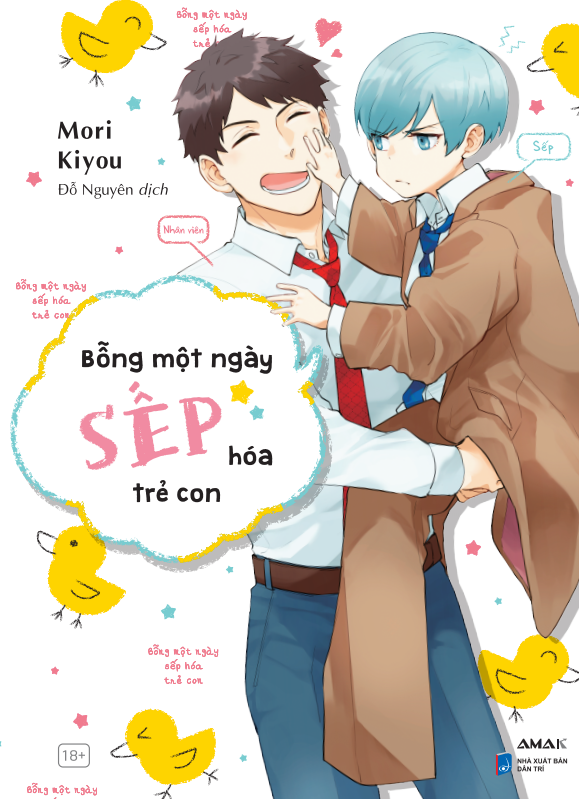 Bỗng Một Ngày Sếp Hóa Trẻ Con - Tặng Kèm Bookmark + Postcard Hai Mặt - Ảnh 3