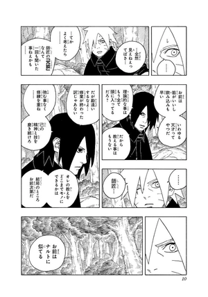 boruto ボルト - two blue vortex 2 - Ảnh 10