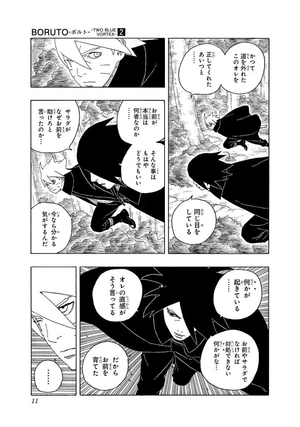 boruto ボルト - two blue vortex 2 - Ảnh 11