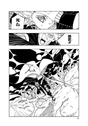 boruto ボルト - two blue vortex 2 - Ảnh 14