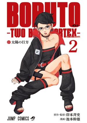 boruto ボルト - two blue vortex 2 - Ảnh 2